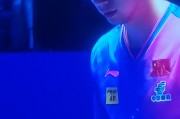 开云在线直播-法国乒乓球队轻取英国乒乓球队，马龙高光表现的简单介绍