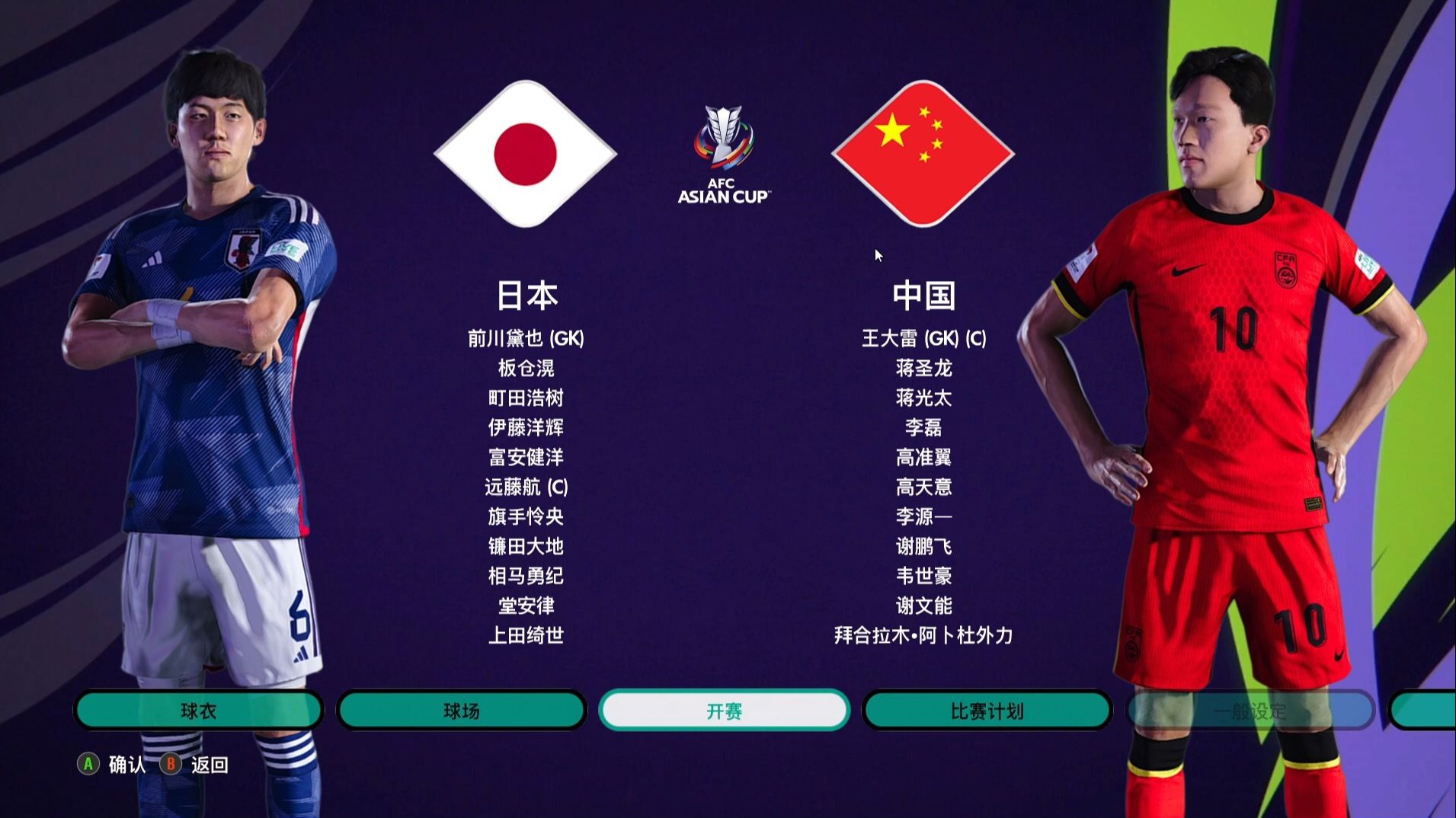 挑战巅峰!亚洲足球决胜局引爆全民热情 挑战巅峰!亚洲足球决胜局引爆全民热情