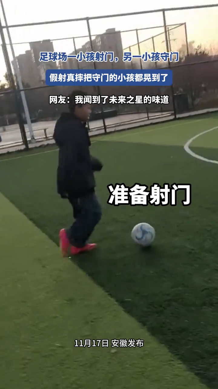 包含蓄力射门!比赛中球员远射力压对手防线的词条 包含蓄力射门!比赛中球员远射力压对手防线的词条