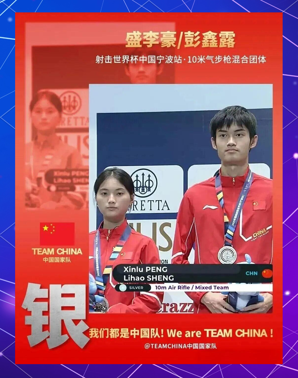 轰动一时:射击选手刷新记录夺冠的简单介绍 轰动一时:射击选手刷新记录夺冠的简单介绍